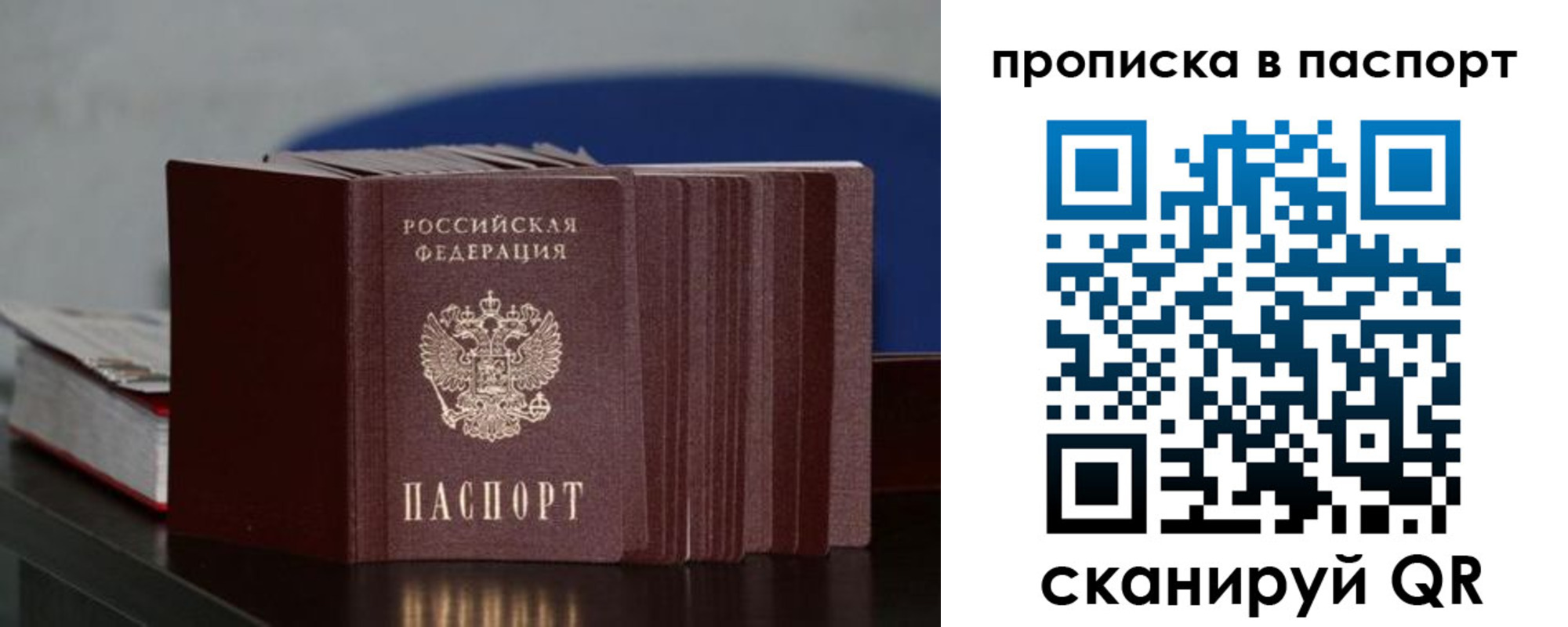регистрация в Хасавюрте